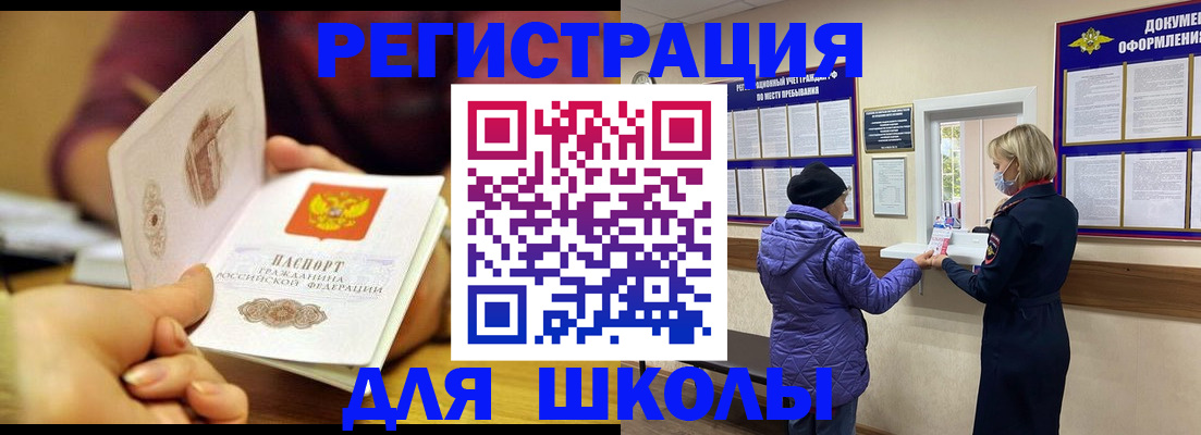 временная регистрация 2025 в Ханты-Мансийске