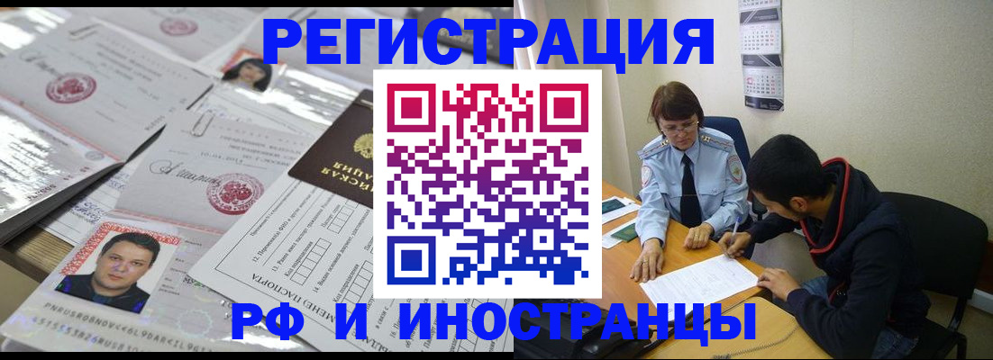 прописка гарантия в Ханты-Мансийске