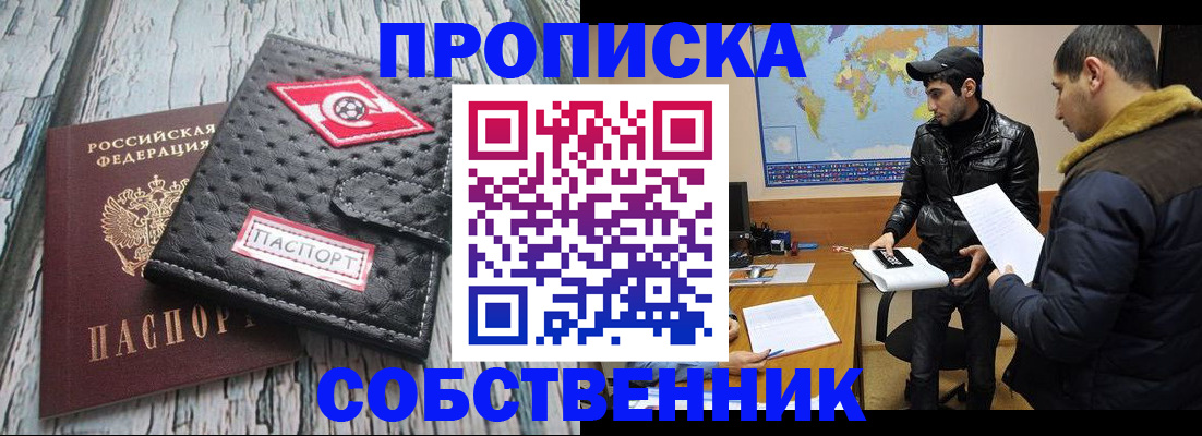 временная регистрация для школы в Ханты-Мансийске