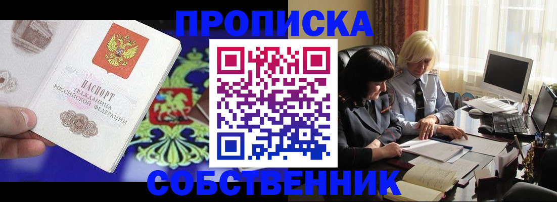 прописка для школы в Ханты-Мансийске