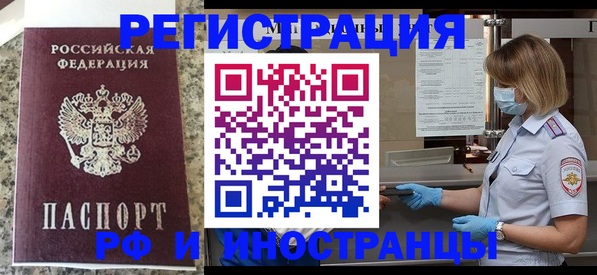 прописка ребенка в Ханты-Мансийске