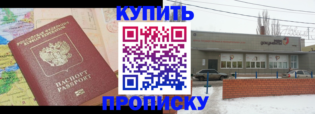 прописка регистрация в Ханты-Мансийске