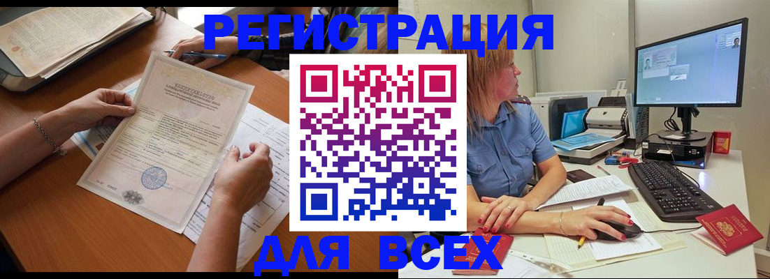 временная регистрация купить в Ханты-Мансийске