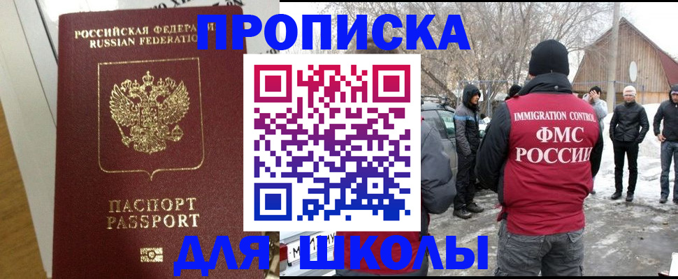 прописка законно в Ханты-Мансийске